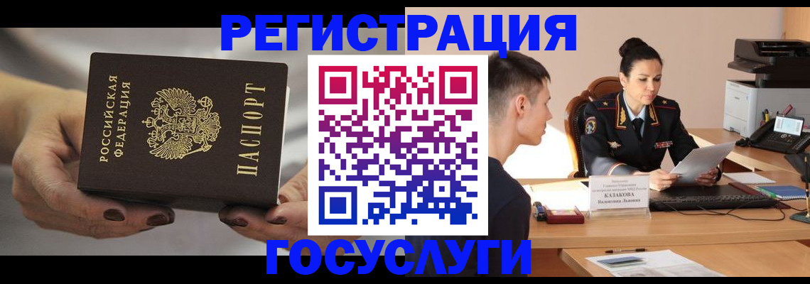 прописка иностранных граждан в Вилюйске